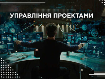 Пропоную послуги консультанта з управління проєктами віддалено