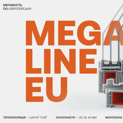 Компанія MegaLine