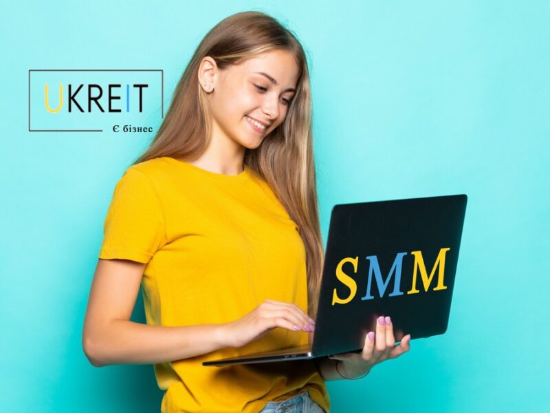Безкоштовні SMM курси онлайн