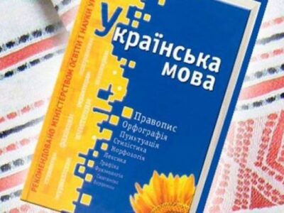Потрібен вчитель української мови для онлайн навчання віддалено