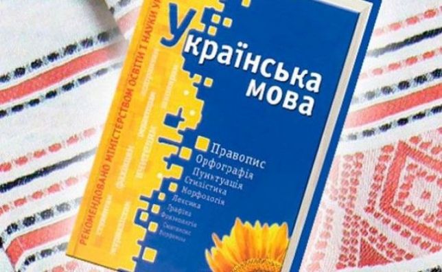 Потрібен вчитель української мови для онлайн навчання віддалено