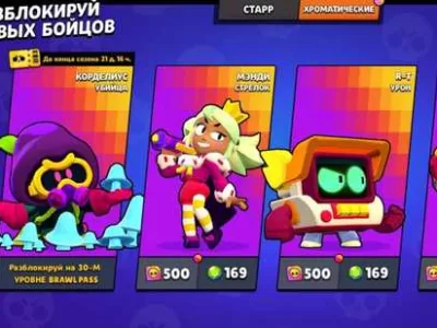 Віддам аккаунт Brawl Stars безкоштовно