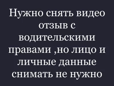 Записать видео