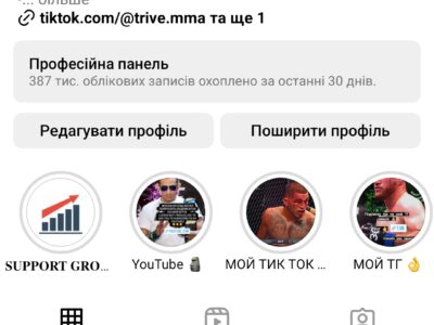 Продам акаунт в інстаграм