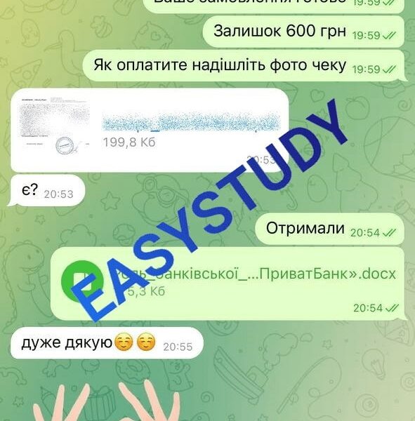 Замовити наукову роботу