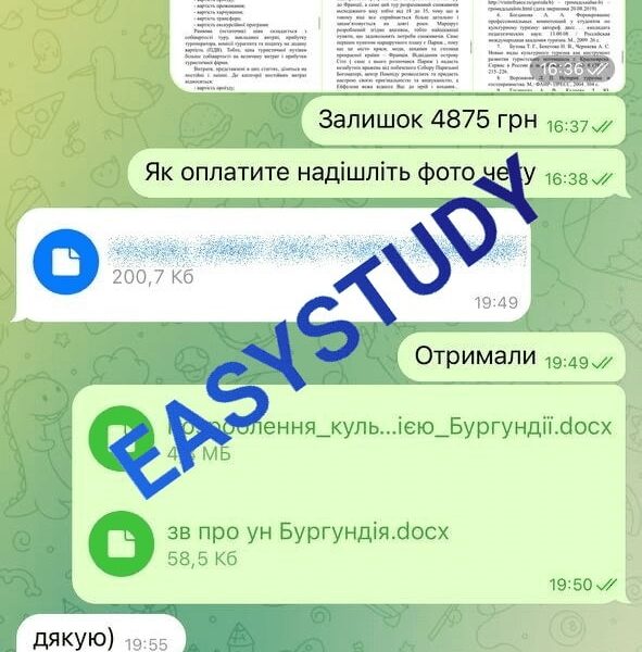 Замовити наукову роботу