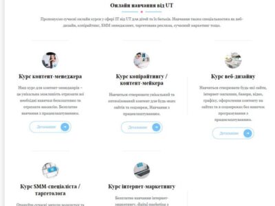 Курси для заробітку в інтернеті - Безкоштовне навчання для онлайн роботи на дому