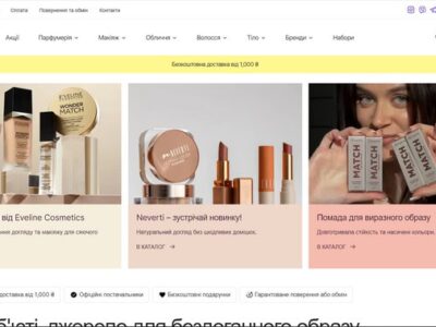 Робота в інтернет магазині Glamor