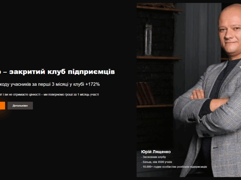 Помічник керівника (права рука) у Vector Group