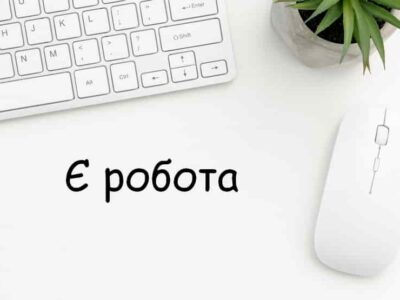 Потрібен чат менеджер віддалено без досвіду