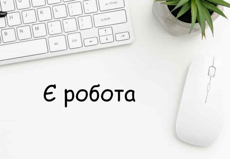 Потрібен чат менеджер віддалено без досвіду