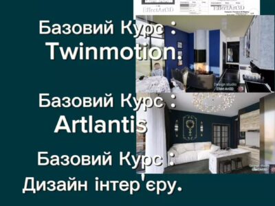 Викладач шукає потенційних учнів до Оnline Сourse