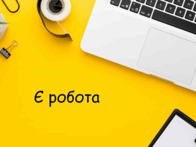 Посада: Адміністратор повідомлень (чат-формат)