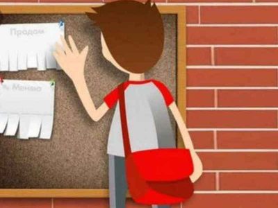 Розклеювання оголошень Львів - робота для підлітків 13-14 років